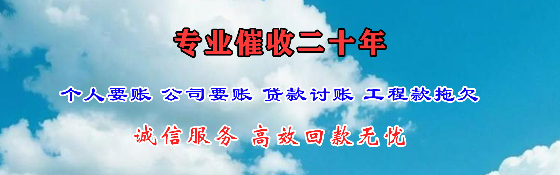 闽清要债公司