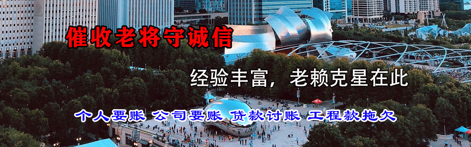 闽清追债公司